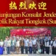 Jejak Sekolah Tiga Bahasa Rukun Harapan Jember di tengah Keberagaman: Menyemai Toleransi Melalui Pendidikan Multibahasa