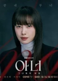 3 Drakor Thriller dengan Rating Dua Digit pada Tahun 2026
