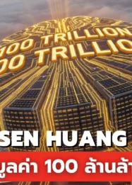 Wall Street Dukung Inisiatif Jensen Huang, Dana USD 500 Miliar untuk Infrastruktur AI Siap Digelontorkan