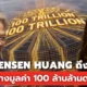 Wall Street Dukung Inisiatif Jensen Huang, Dana USD 500 Miliar untuk Infrastruktur AI Siap Digelontorkan